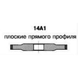 Круг алмазный шлифовальный плоский прямого профиля 14A1  (наружный диаметр круга 80мм-250мм, высота круга 6мм-10мм) СТАНДАРТ