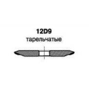 Круг алмазный шлифовальный тарельчатый 12D9 (наружный диаметр круга 125мм-250мм, высота круга 11мм-20мм) СТАНДАРТ