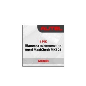 Годовая подписка Autel MaxiCheck MX808