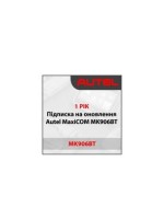 Годовая подписка Autel MaxiCOM MK906BT
