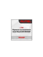 Годовая подписка Autel MaxiCOM MK908P