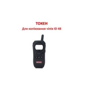 Токен для копирования чипов ID 48 для Keydiy KD-X2