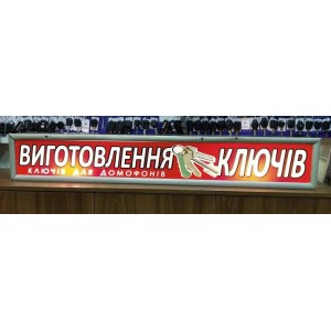Рекламный бокс светящийся-двохсторонний