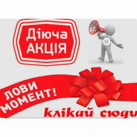 Акционные цены на июль 2026 Акционные цены на июль 2026