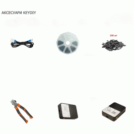 АКСЕССУАРЫ KEYDIY