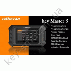 Key Master 5 OBDSTAR /Для программирования автомобильных ключей с чипом (транспондером)/
